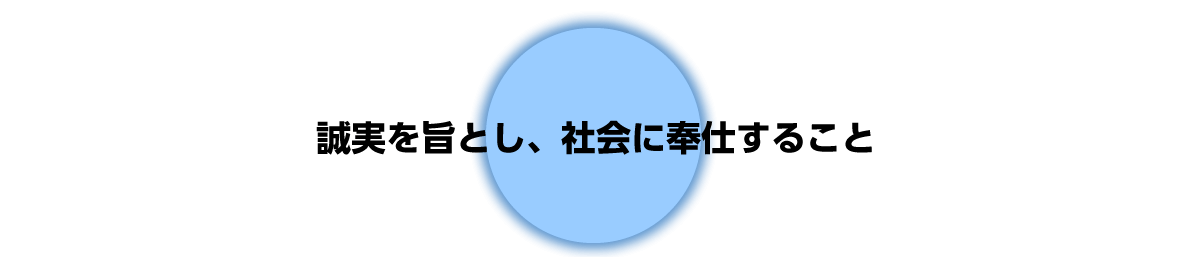 営業理念｜株式会社スエヒロ食品