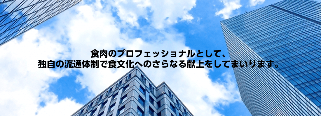 株式会社スエヒロ食品｜企業情報